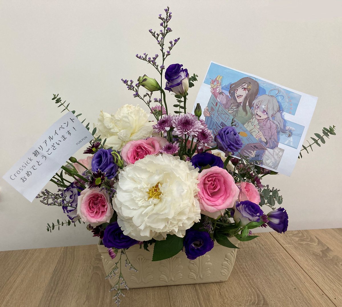 Pun ぷん 巴さん 健屋さん Crossick初リアイベおめでとうございます めちゃ楽しみです お祝い してあげたいので 自分でオンライン祝い花に作りました イラストはᴜɴɪᴄᴀ先生 Ca 2 U を依頼しました 感謝致します Crossick 巴絵 いらすこや