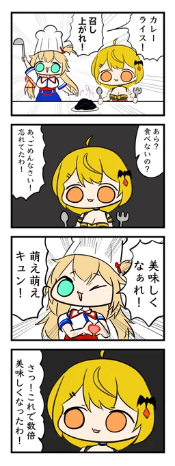 #メルArt #はあとArt 

カレーライス 