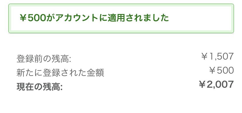 haripota07's tweet photo. popcon@プレゼント企画(@PoPcon_present)様より、第162回プレゼント企画でamazonギフト券500円いただきました❗️

初当選嬉しいです^ ^

ご縁をいただきありがとうございました！

#ポッタリアンの当選報告 https://t.co/mHCk0HQe83