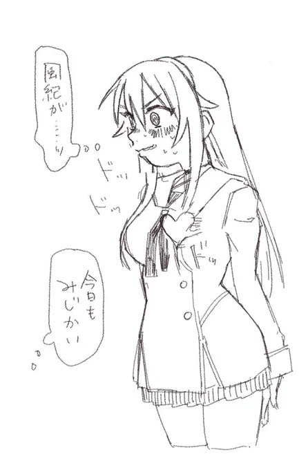 風紀さん文化祭ですかーとみじかくしちゃうんですか 