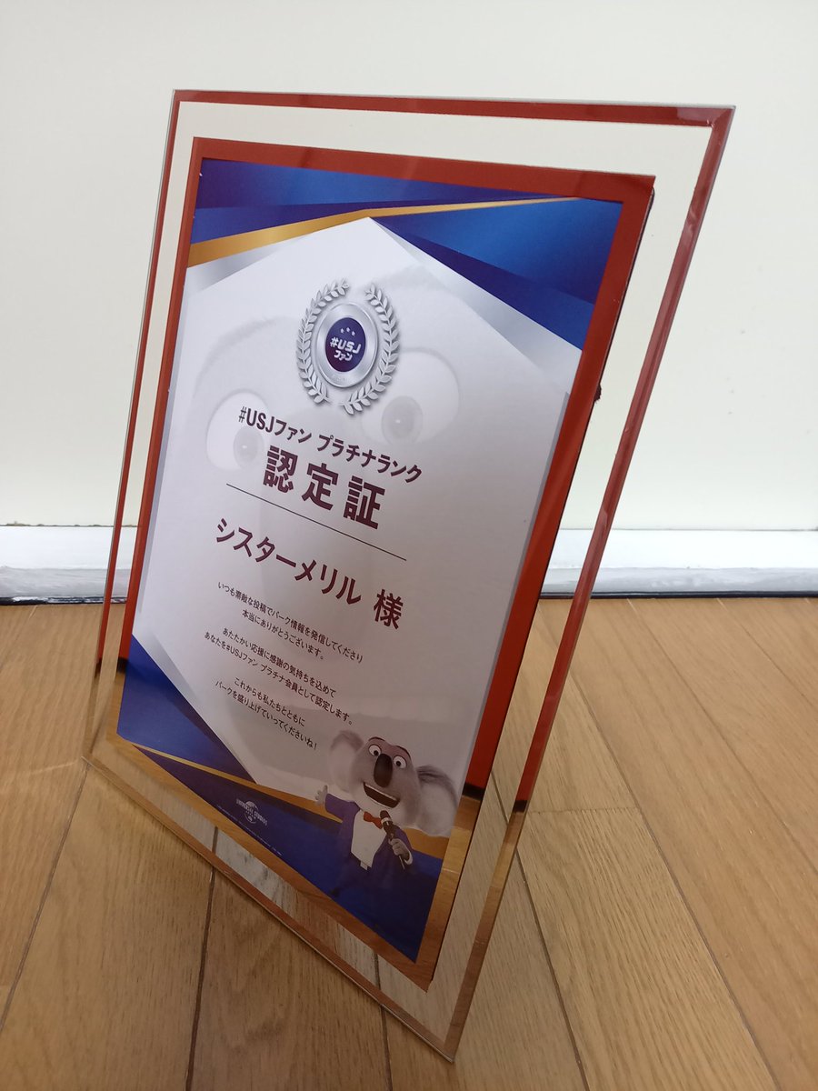Sister Meryl 私の大好きなusjからいただいた Usjファンプラチナランク認定証 ガラス製の立派な認定証で ビックリ そしてハッピー ミニオンやホグワーツ城の描かれた大きな箱の中には プレゼントもいっぱい ありがとうございます