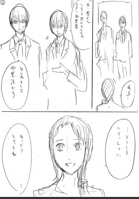 泣く泣くボツとした
アメリを母に紹介するシーン
次回にも入らないかなぁ 