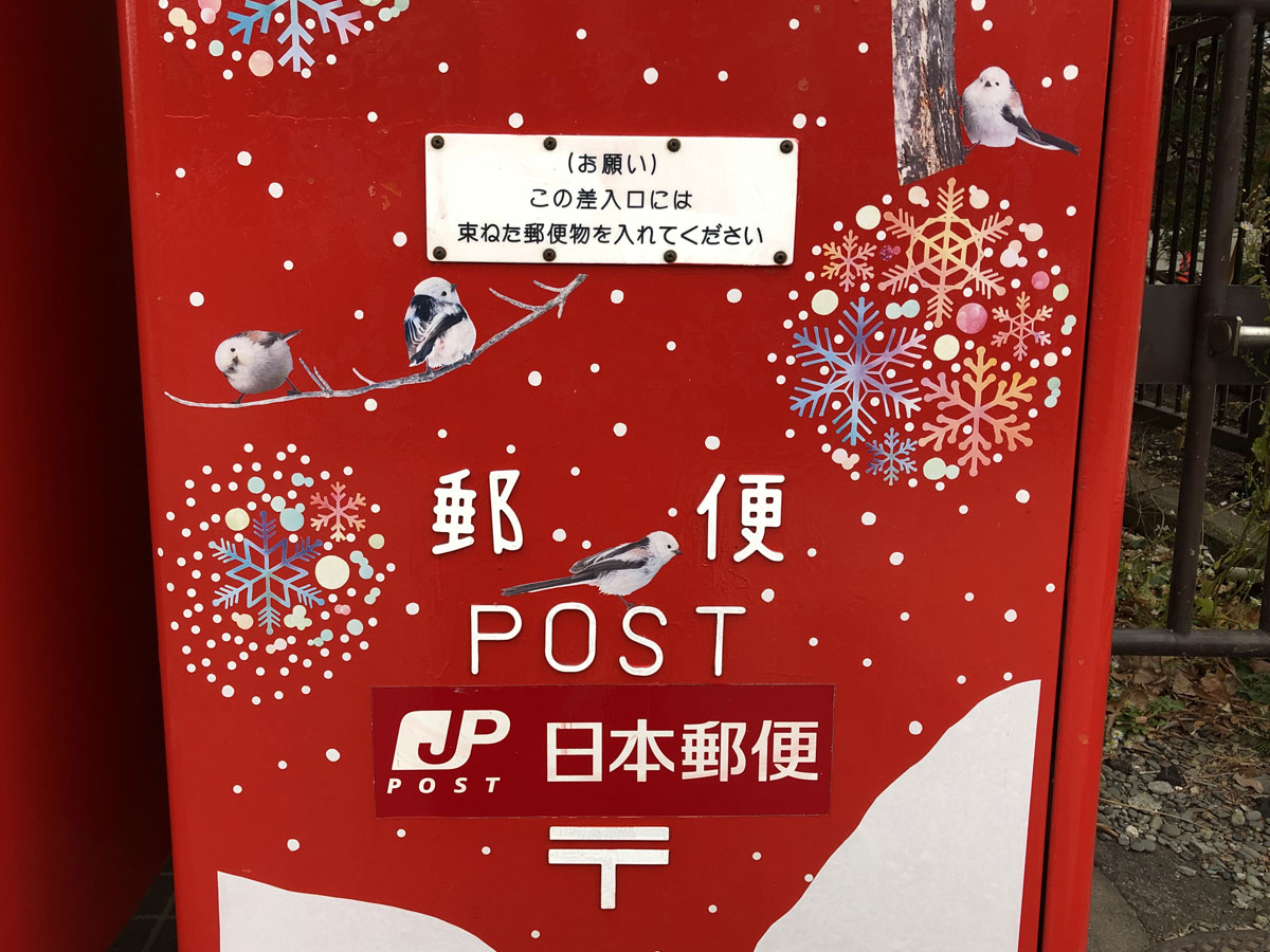 ぼく シマエナガ 日本一可愛い郵便ポスト