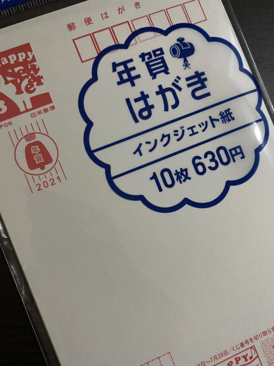 はがきデザインキット はがきデザインキット