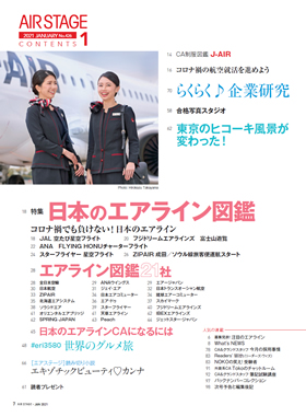 グランドスタッフのtwitterイラスト検索結果