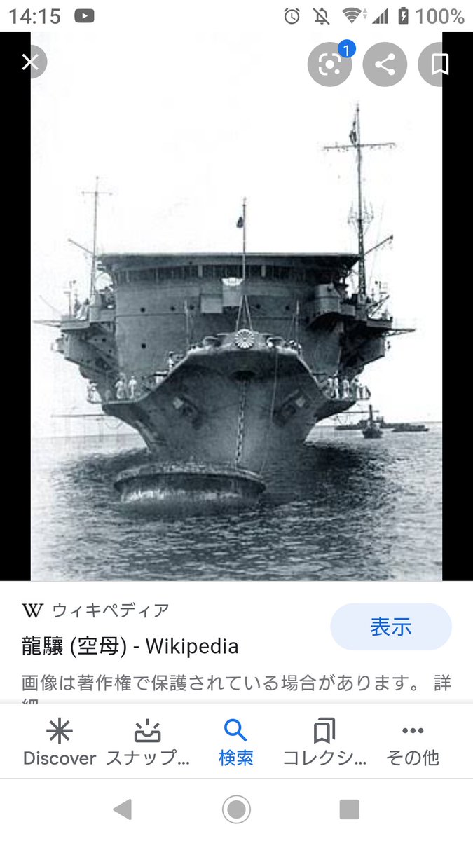 夢で 龍驤の艦橋をヨドバシに変えても違和感が無い との電波を受信したので雑コラを作ったら本当に違和感が轟沈していた Togetter 夢で 龍驤の艦橋をヨドバシに変えても違和感が無い との電波を受信したので雑コラを作ったら本当に違和感が轟沈していた Togetter