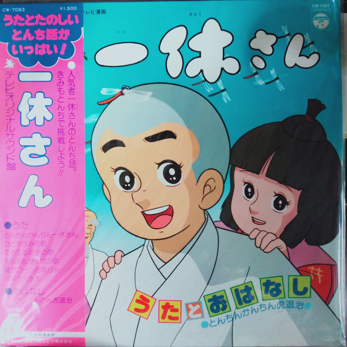 コレクション 一休さん アニメ 動画 一休さん アニメ 無料 動画 コレクション 一休さん アニメ 動画 一休さん アニメ 無料 動画