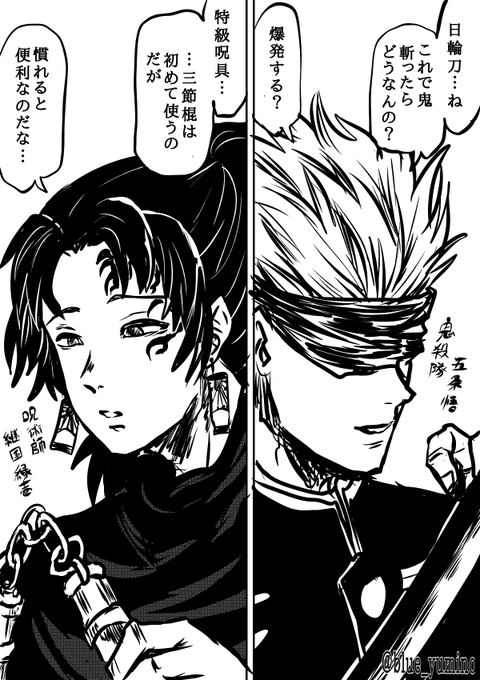 ユミノ Blue Yumino さんの漫画 854作目 ツイコミ 仮