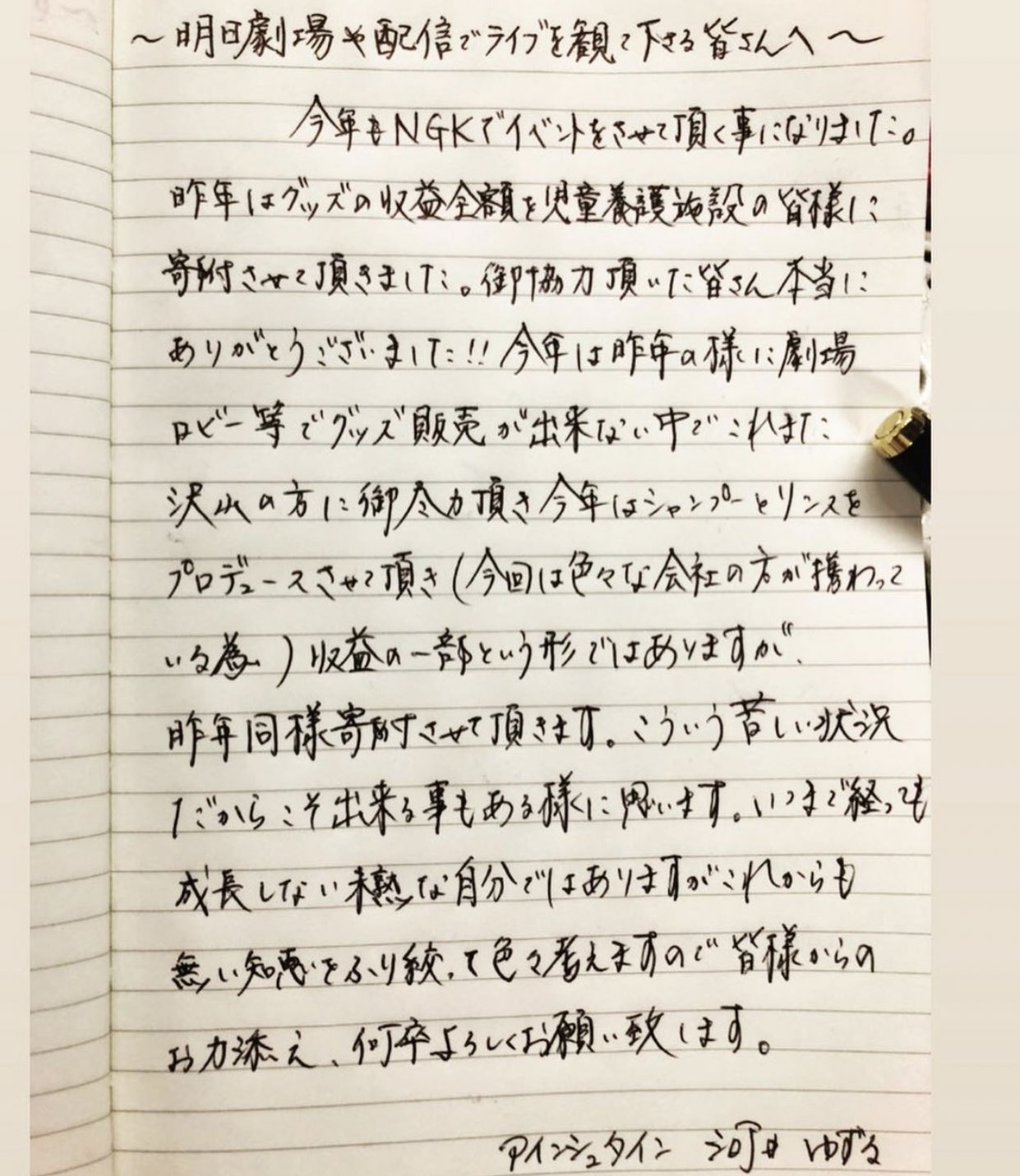 河井ゆずる ブロマイド 全セット yuzuru mania
