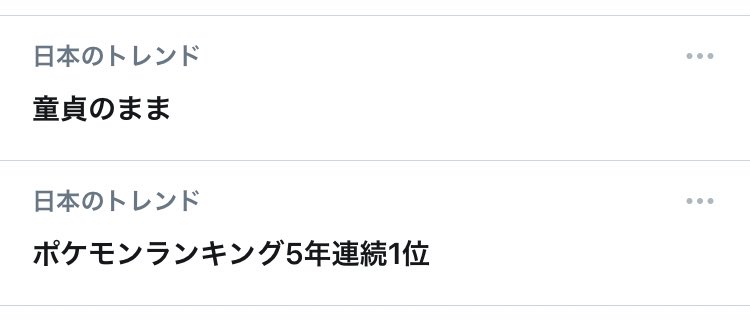 おこた タイプ ドラゴン みず Hp 87 こうげき 98 ぼうぎょ とくこう 40 とくぼう 57 すばやさ 69 もとは30歳で童貞のまま亡くなった人間 この世に未練がある あなたをポケモン化する ツイレポ