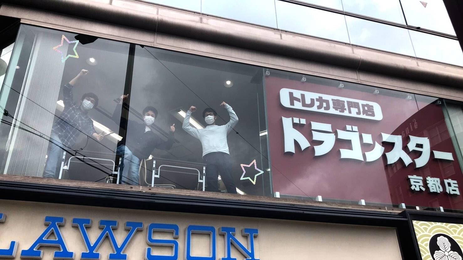 ドラゴンスター京都店 No Twitter 新店情報 ドラゴンスター京都店 着々と新店オープンへの準備が 進んでます W 今日はなんと 新しい看板 W O ドラスタ O 届きました っっ スタッフも嬉しそう ドラスタ京都 T Co ドラゴンスター京都店 No Twitter 新店情報 ドラゴンスター京都店 着々と新店オープンへの準備が 進んでます W 今日はなんと 新しい看板 W O ドラスタ O 届きました っっ スタッフも嬉しそう ドラスタ京都 T Co