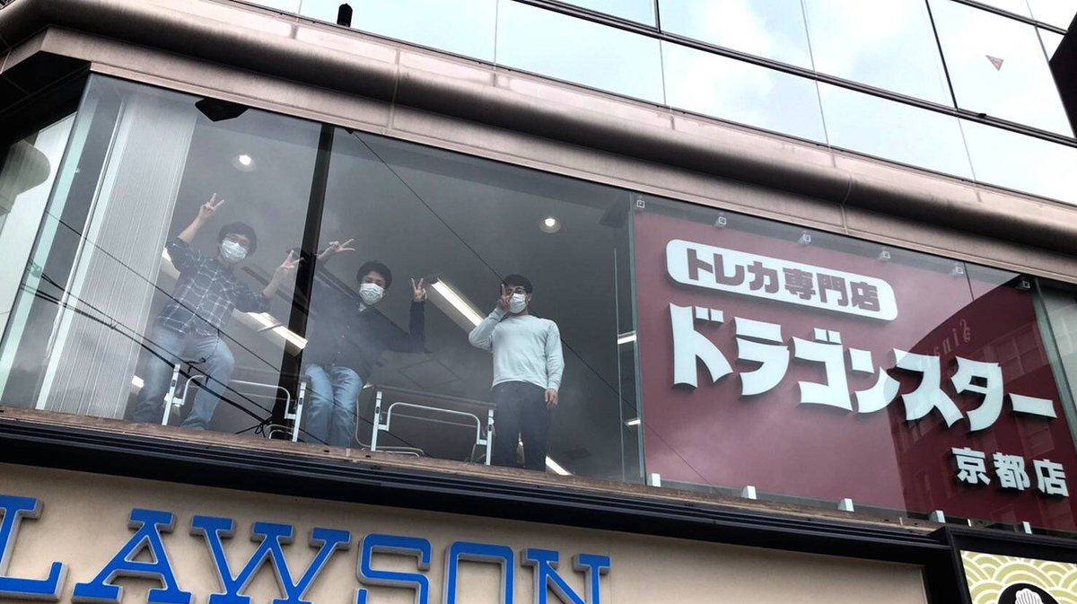 ドラゴンスター京都店 No Twitter 新店情報 ドラゴンスター京都店 着々と新店オープンへの準備が 進んでます W 今日はなんと 新しい看板 W O ドラスタ O 届きました っっ スタッフも嬉しそう ドラスタ京都 T Co ドラゴンスター京都店 No Twitter 新店情報 ドラゴンスター京都店 着々と新店オープンへの準備が 進んでます W 今日はなんと 新しい看板 W O ドラスタ O 届きました っっ スタッフも嬉しそう ドラスタ京都 T Co