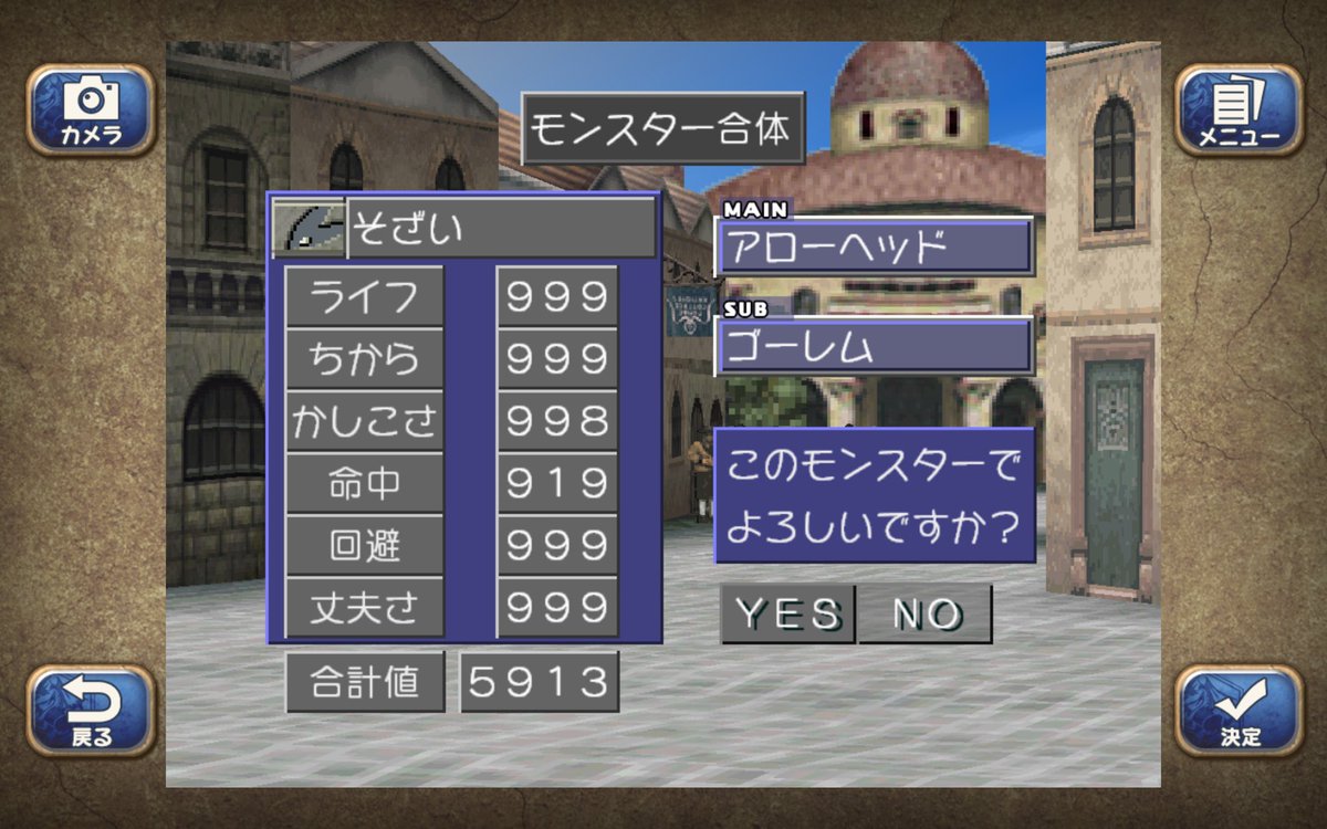 蒼狼 雑多垢 3世が余命を全うしたので4世へ 此処から本格的に資金調達を開始します ステ継承はすり替えで底上げて行きます 目標資金は2500万g カンストは流石にモチベが持たないので其処で一先ずは落ち着く予定です モンスターファーム2