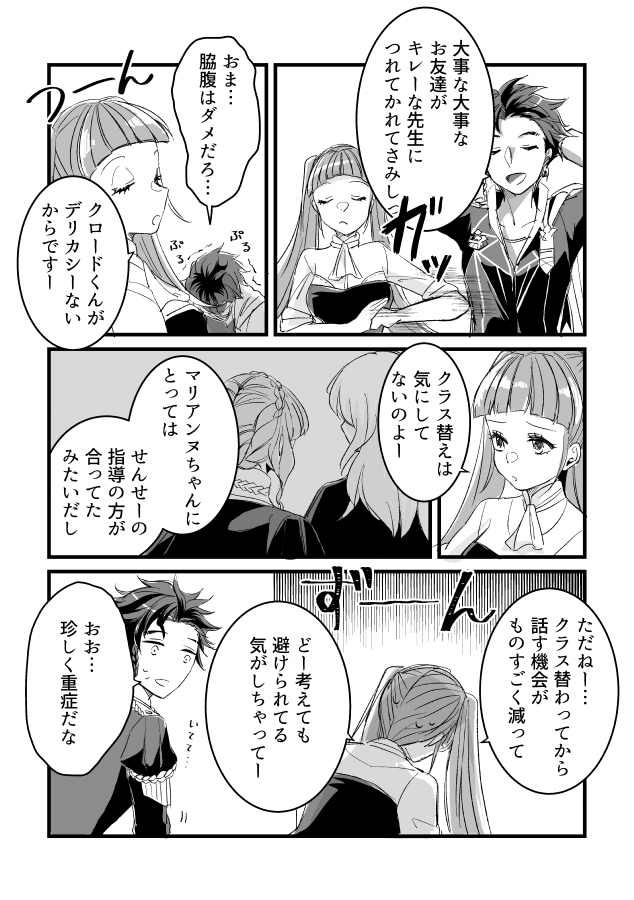 【ヒルマリ】マリアンヌ引き抜き紅花ルート in 天馬の節 