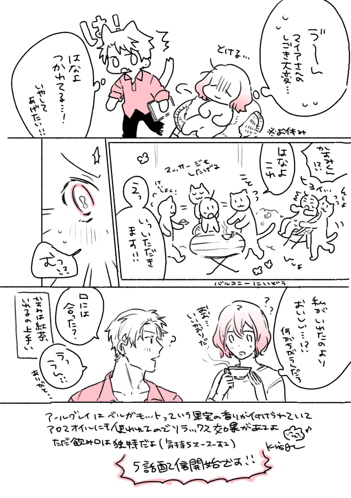 乙女チックさんで連載中の「一途な猛獣ヤンキー」5話配信始まりました!よしなに?

11/28～シーモア先行配信&1話無料+2話割引
https://t.co/BmFSSYlen9
12/11～Renta!1+2巻割引
https://t.co/K96gd5X8yy
12/16～めちゃコミ
https://t.co/70VRtIQvDO
他配信サイト様は12/11～順次予定です
#knisge商業 