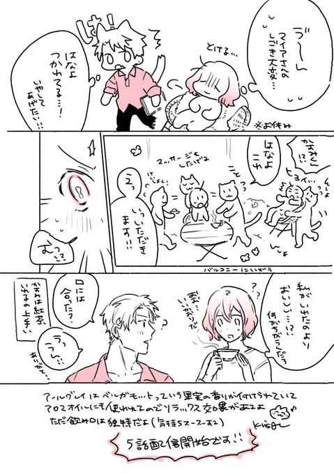 乙女チックさんで連載中の「一途な猛獣ヤンキー」5話配信始まりました!よしなに?

11/28～シーモア先行配信&1話無料+2話割引
https://t.co/BmFSSYlen9
12/11～Renta!1+2巻割引
https://t.co/K96gd5X8yy
12/16～めちゃコミ
https://t.co/70VRtIQvDO
他配信サイト様は12/11～順次予定です
#knisge商業 