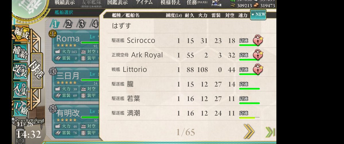 新艦きたよ