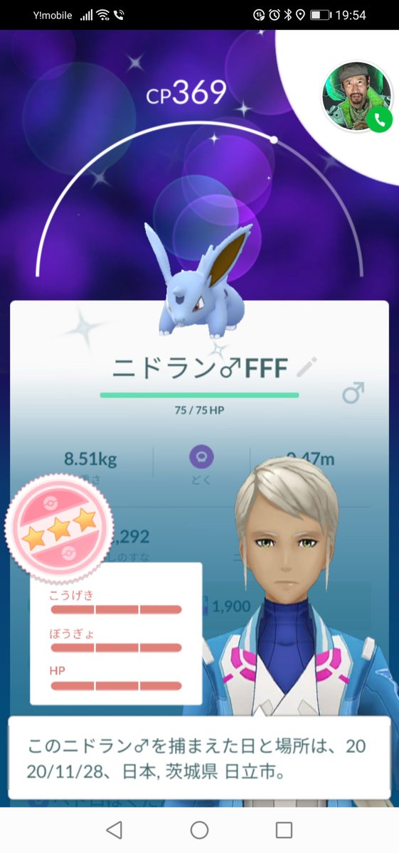Oi7Aik's tweet photo. ニドラン♂♀限定リサーチ最高。
今まで色違いの高個体値全然出なかったけどこれは嬉しい😁
#ニドラン色違い 
#ニドラン限定リサーチ https://t.co/94JzGSOx78