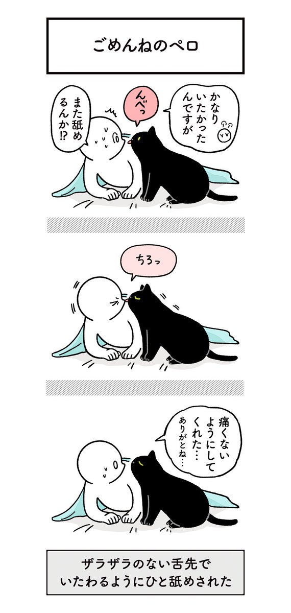 Akr 3巻でました 寝ているときにおもいっきり鼻を舐められて めちゃくちゃ痛かったけど 痛かったよ と伝えたら今度はつるりとした舌先で患部をやさしく舐めてくれたのでラブ アンド ピース Iq3 ってなったときの絵日記 ろんの絵日記 Akr 3巻でました 寝ているときにおもいっきり鼻を舐められて めちゃくちゃ痛かったけど 痛かったよ と伝えたら今度はつるりとした舌先で患部をやさしく舐めてくれたのでラブ アンド ピース Iq3 ってなったときの絵日記 ろんの絵日記