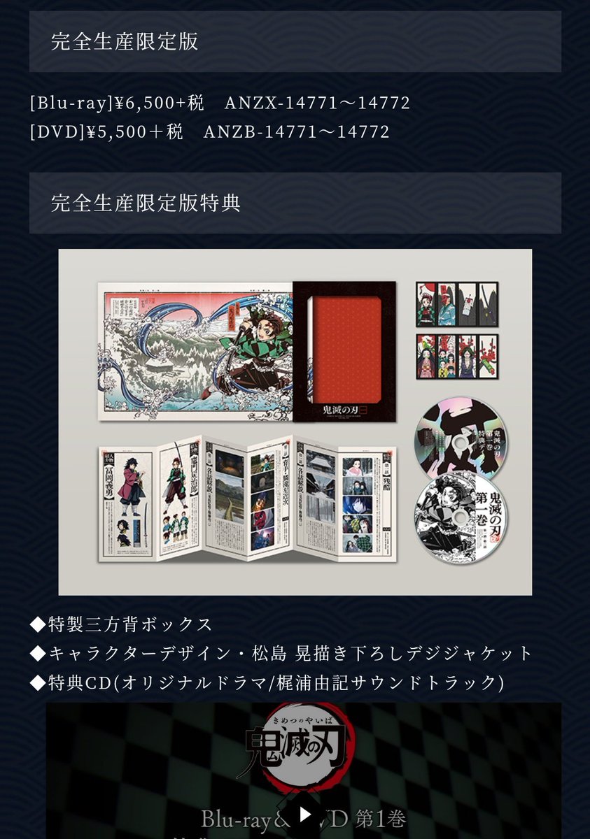 梅シャツ 劇場版 鬼滅の刃 無限列車編のサントラ が欲しいなー あの煉獄さんの戦いの時の曲を ヘビロテで聞きたい でも Tvシリーズのサントラがblu Rayの特典cdだったように 無限列車編のサントラ も発売されず Blu Rayの特典になるんだろうな 鬼滅