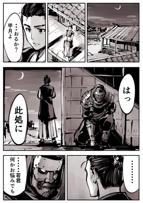 なりませぬ 