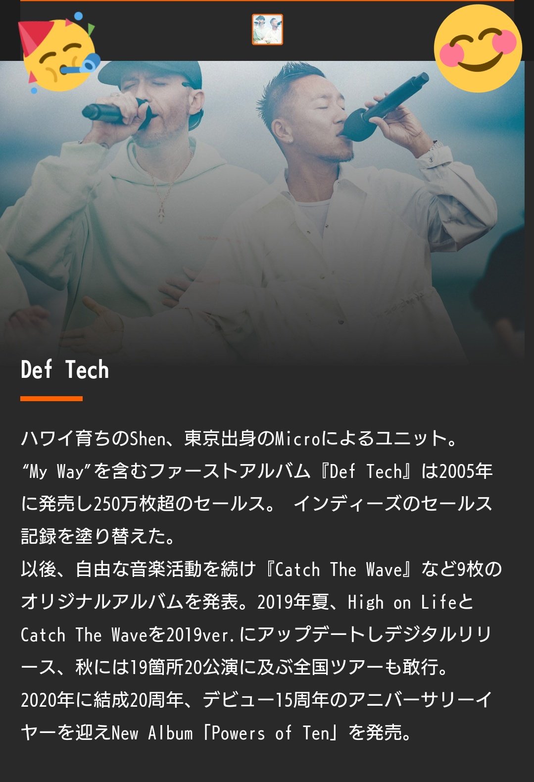 Deftech デフテック アルバム 20周年 スペシャルボックスセット