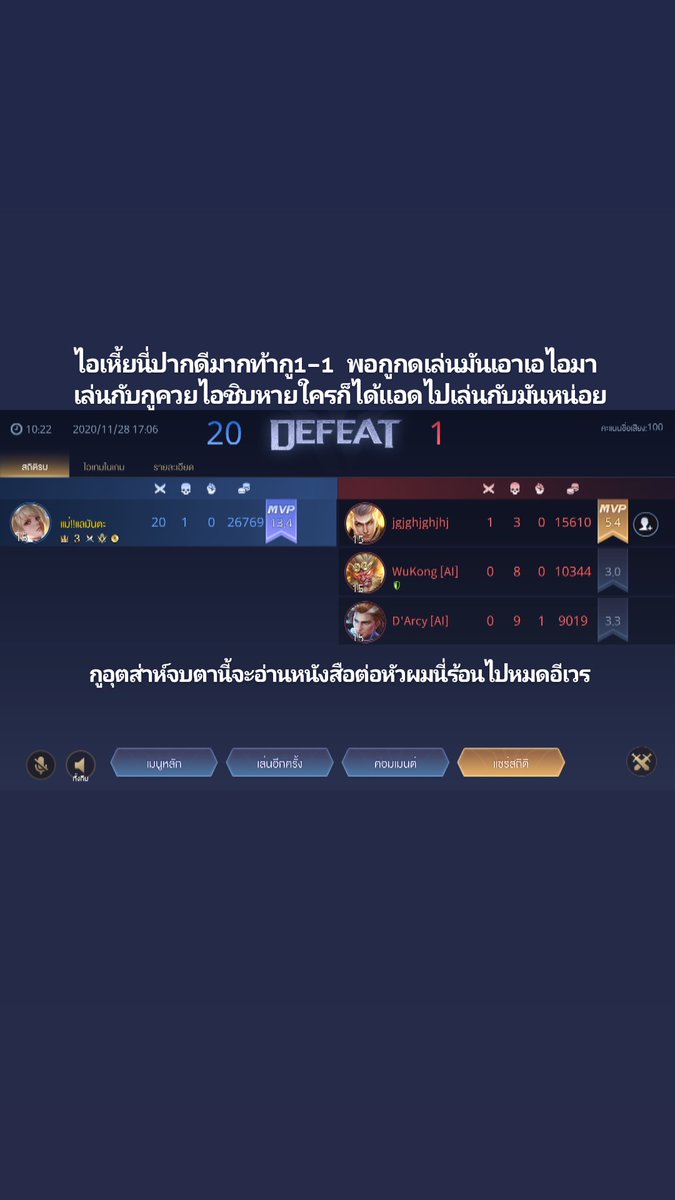 ____suzuna____'s tweet photo. ใครเจอก็ฝากรายงานหน่อยนะคับหัวร้อนจัดๆ #rov #rovth https://t.co/Iz5qxgtgL2