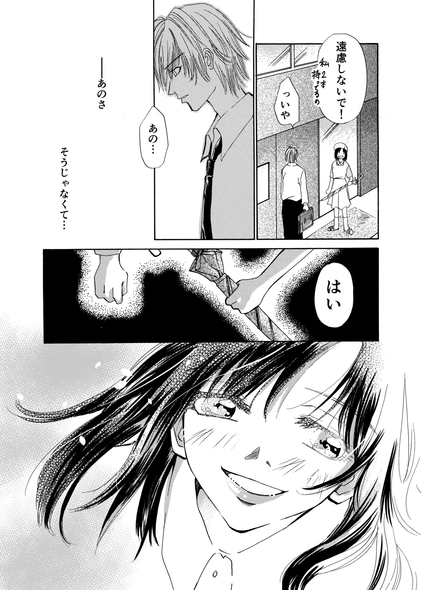 小柳かおり 洋服作る漫画家 歯医者嫌いの男子高校生が恋に落ちるまで 5 6 創作漫画 漫画が読めるハッシュタグ T Co 7ffqerei35 Twitter