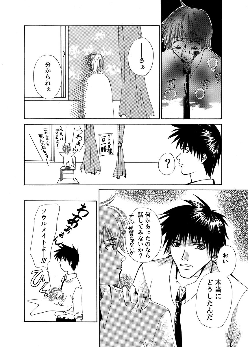 歯医者嫌いの男子高校生が恋に落ちるまで(4/6)

#創作漫画
#漫画が読めるハッシュタグ 