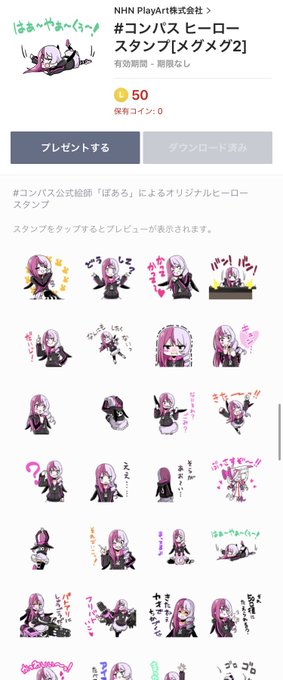 ぽあろ Illustrator Poaro Coffeeの漫画作品一覧 人気順