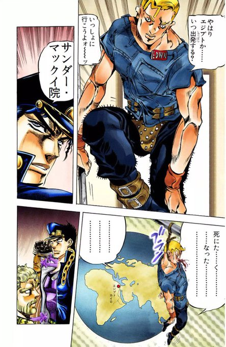 花京院コラ を含むマンガ一覧 ツイコミ 仮 花京院コラ を含むマンガ一覧 ツイコミ 仮