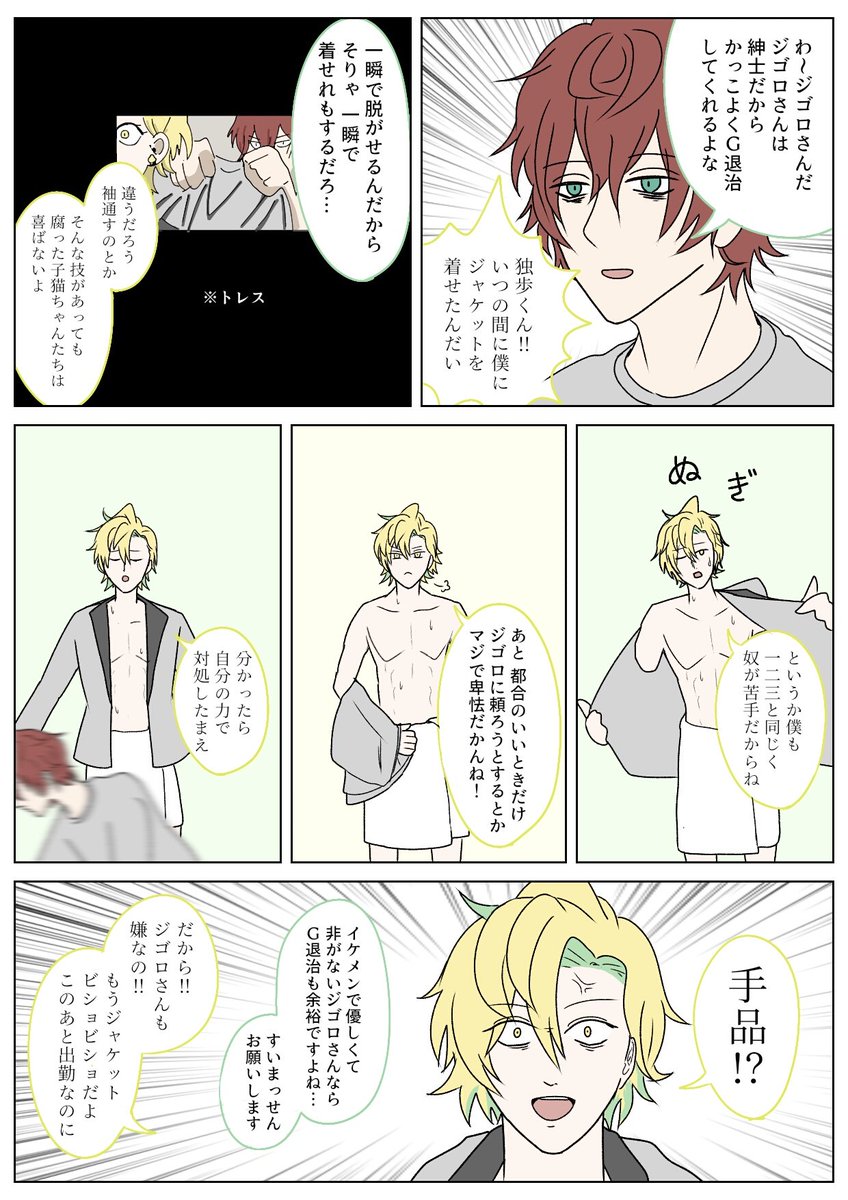 おたま Osomeno Morning さんの漫画 47作目 ツイコミ 仮