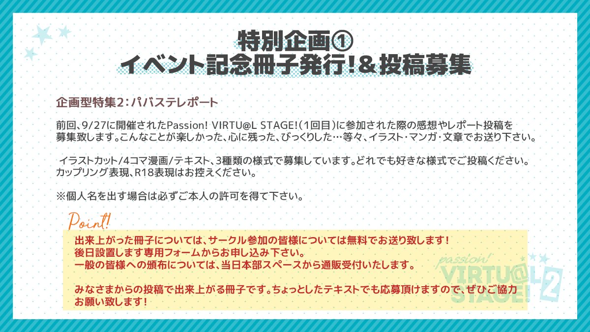 Passion Virtu L Stage 2 インフォメーションまとめ Min T ミント Passion Virtu L Stage 2 インフォメーションまとめ Min T ミント