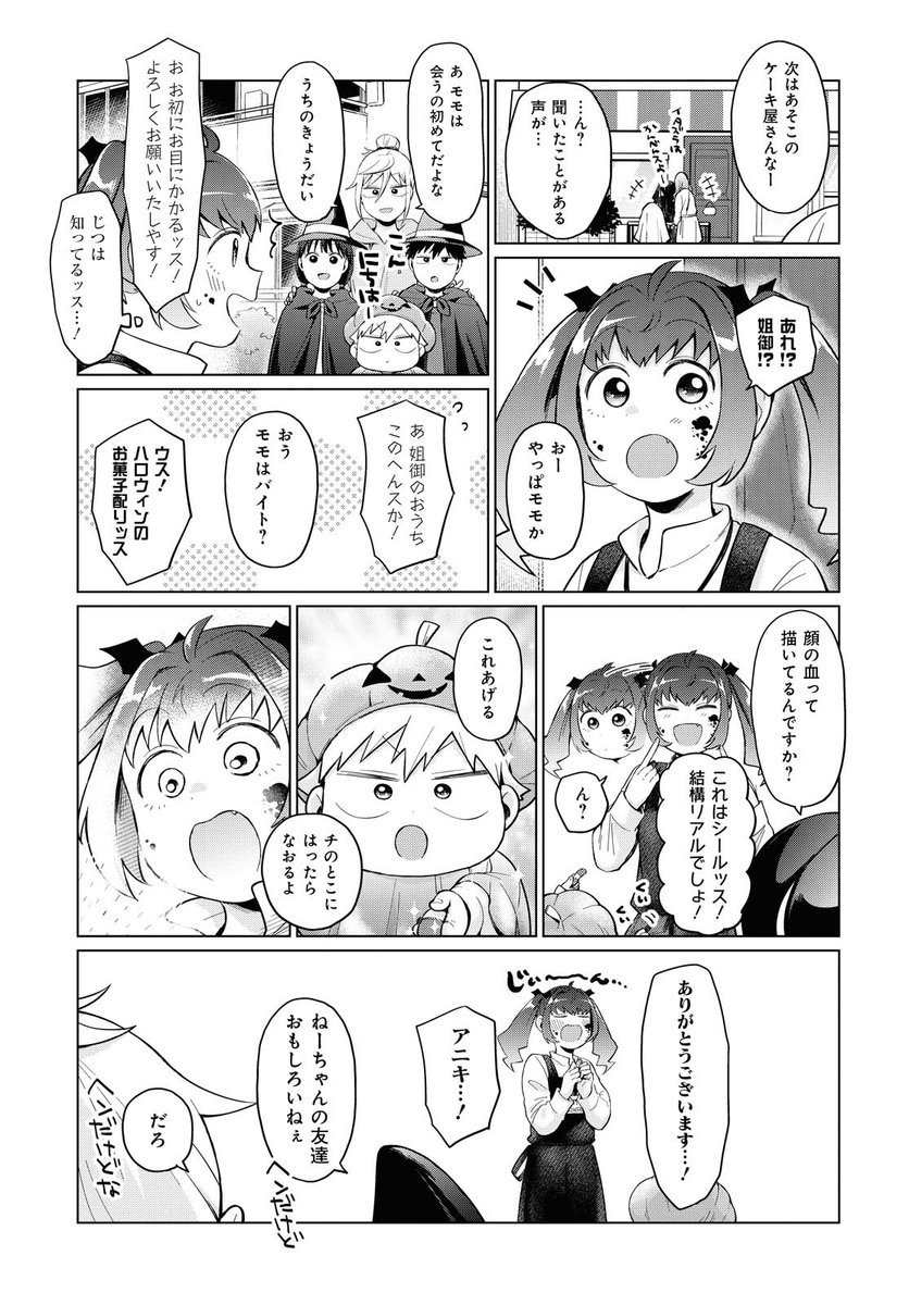 不良っぽい子がひとめぼれした話68 