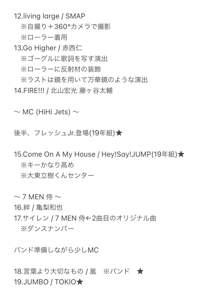 ひなた Johnnys Jr Island Fes 11 28 17 30 セトリ Hihijets 7men侍 Jrsp ジャニーズjr Islandfes ひなた Johnnys Jr Island Fes 11 28 17 30 セトリ Hihijets 7men侍 Jrsp ジャニーズjr Islandfes