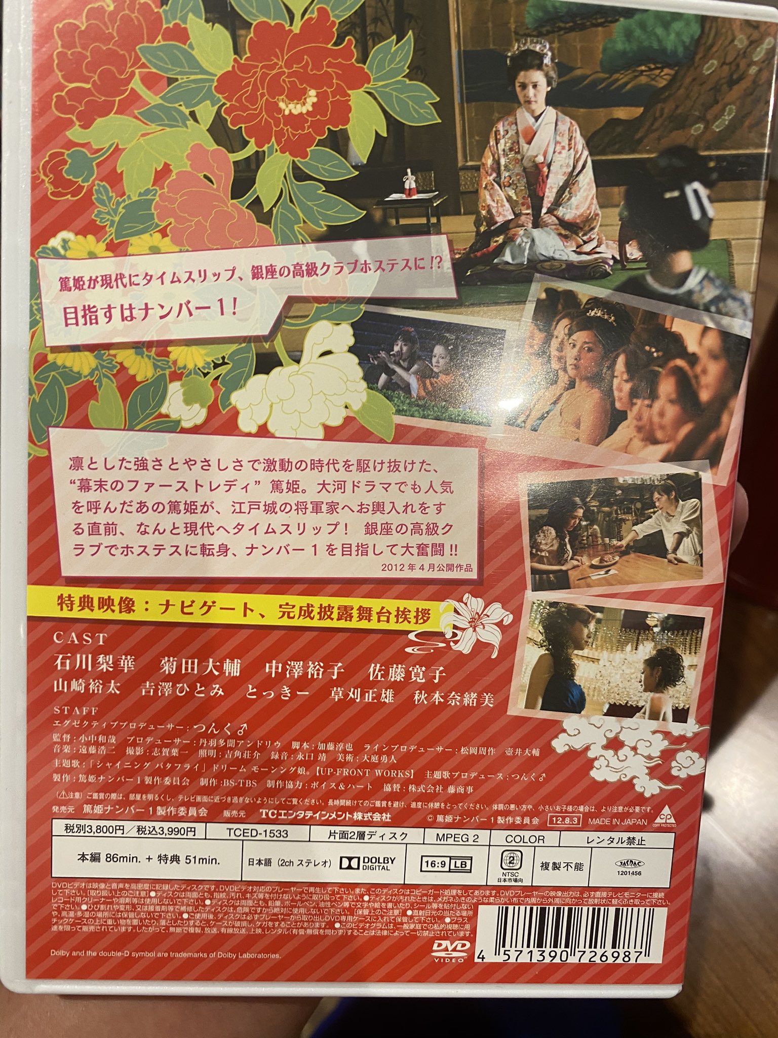 セクシー炭水化物 この前飲んでる時に話題に出した 篤姫ナンバー1 が届きました 石川梨華が篤姫でナンバー1ホステスを目指します 中澤裕子は世話係です セクシー炭水化物 この前飲んでる時に話題に出した 篤姫ナンバー1 が届きました 石川梨華が篤姫でナンバー1ホステスを目指します 中澤裕子は世話係です