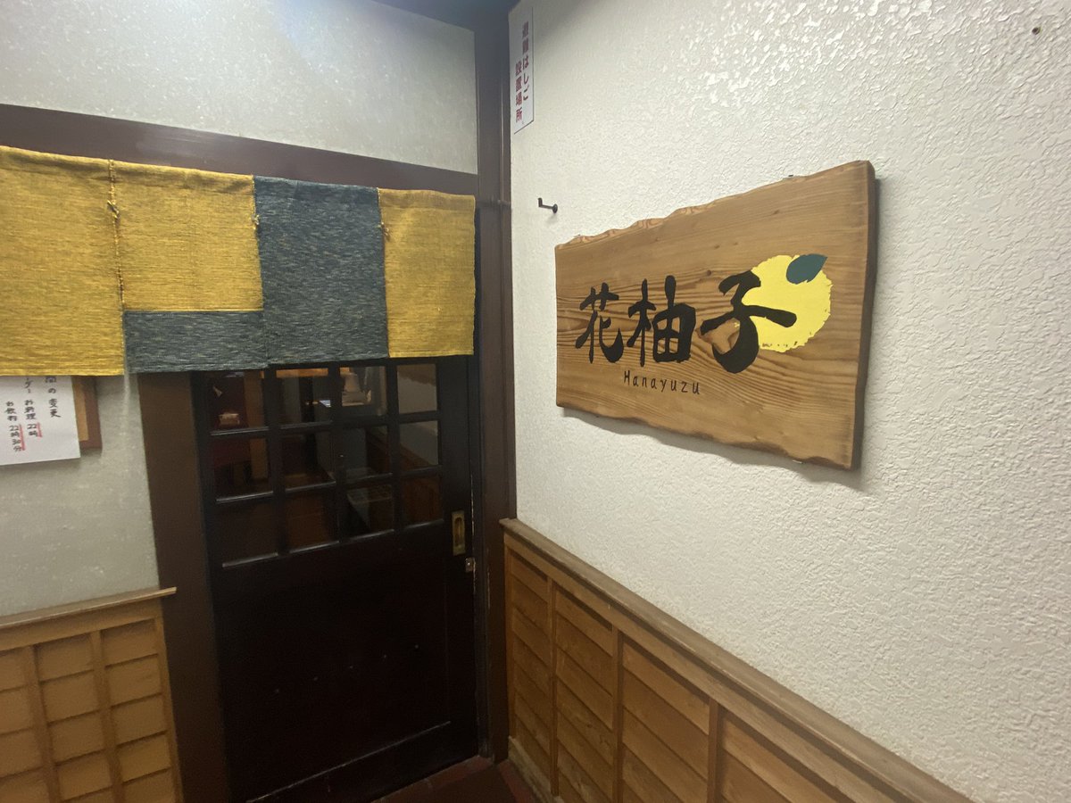 海鞘 新潟の 花柚子 さんでした 15年の初訪問から6年連続でズワイガニの時期に訪問しているお気に入りのお店です ズワイガニの蟹味噌しゃぶしゃぶは全ての旅人に食べてもらいたい 他にも新潟 佐渡の地産地消の逸品がずらり 新潟に来た際 海鞘 新潟の 花柚子 さんでした 15年の初訪問から6年連続でズワイガニの時期に訪問しているお気に入りのお店です ズワイガニの蟹味噌しゃぶしゃぶは全ての旅人に食べてもらいたい 他にも新潟 佐渡の地産地消の逸品がずらり 新潟に来た際