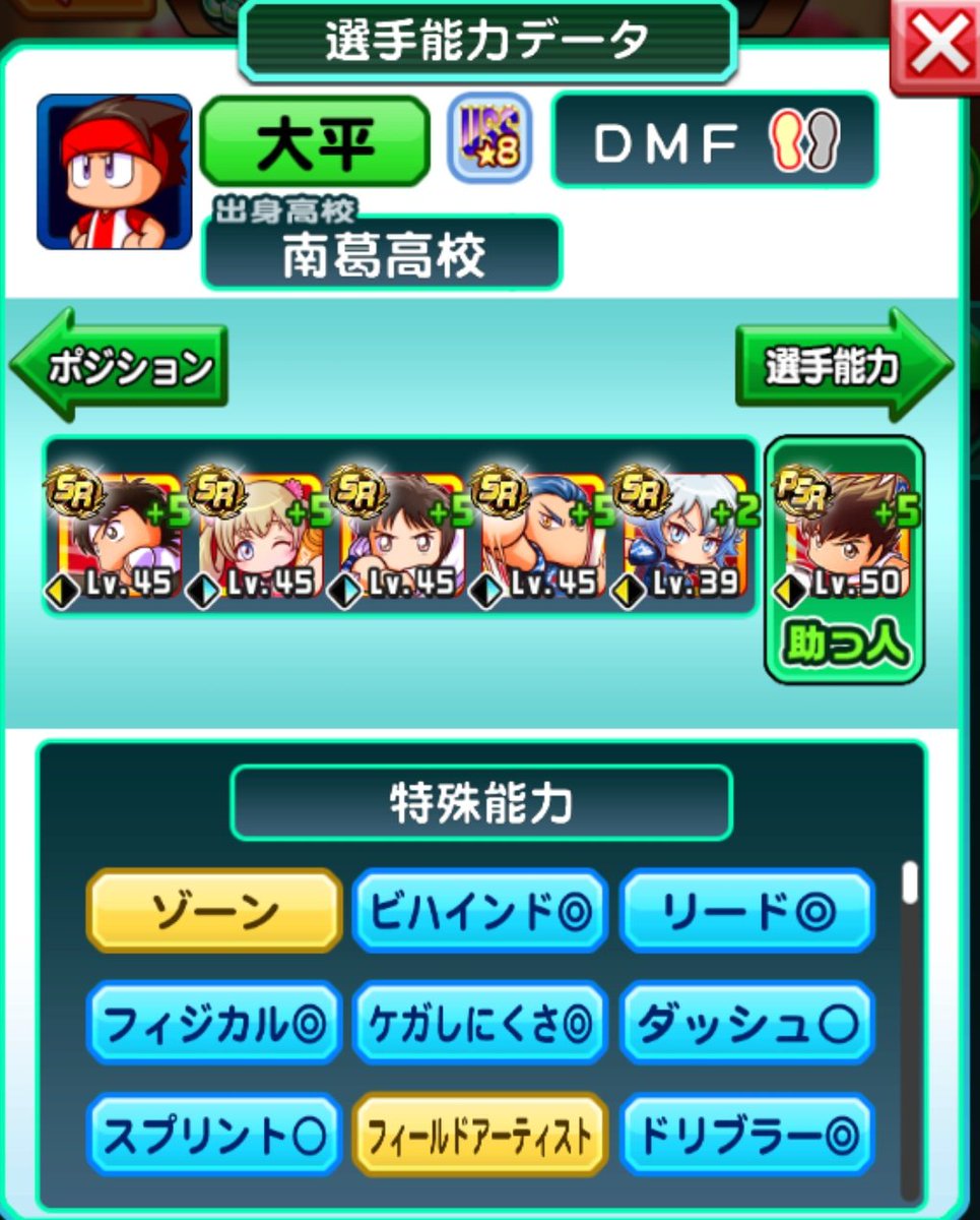 むた パワサカ Vqahgph9xxnyfnd Twitter