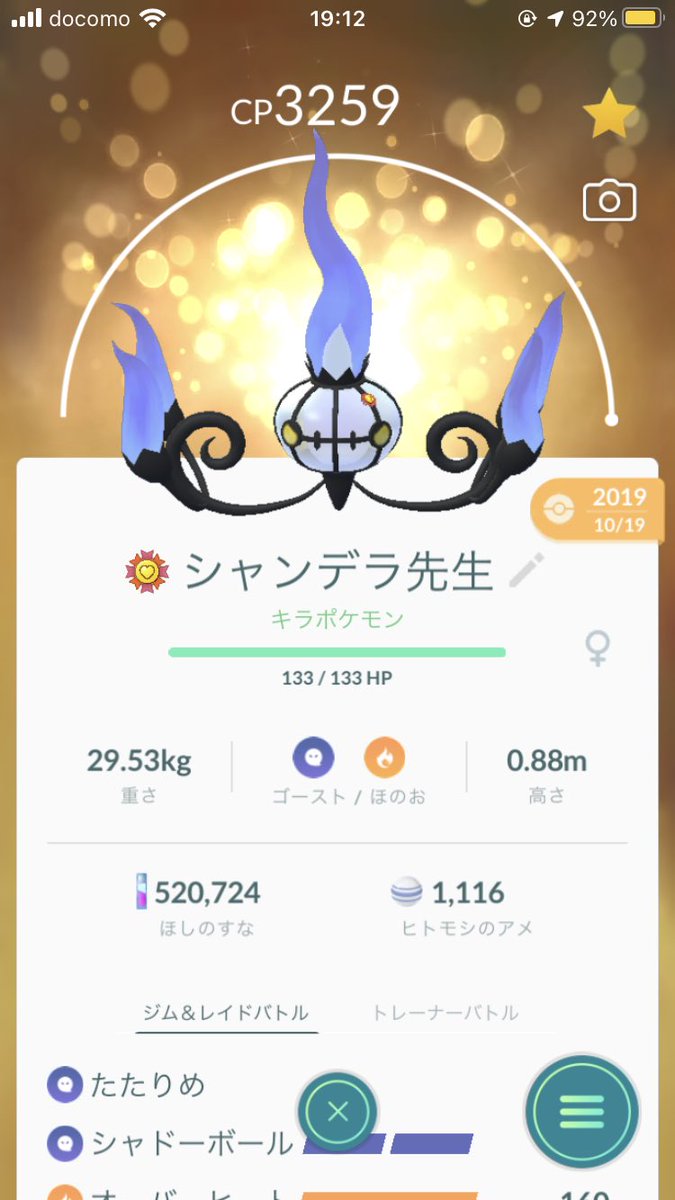ki94_PokemonGO's tweet photo. 相棒はイーブイ、嫁ポケはシャンデラです！
ポケモンが好きな方、ポケモンをしているたくさんの人と仲良くできたらいいなと思ってます！是非よろしくお願いします🥰🤲
3枚目は黄がポケモンGO、青が剣盾についてです！4枚目はブイズ以外での好きなポケモンです！
#ポケモン #ポケモンGO #ポケモン剣盾 https://t.co/6E6EL4NUSg