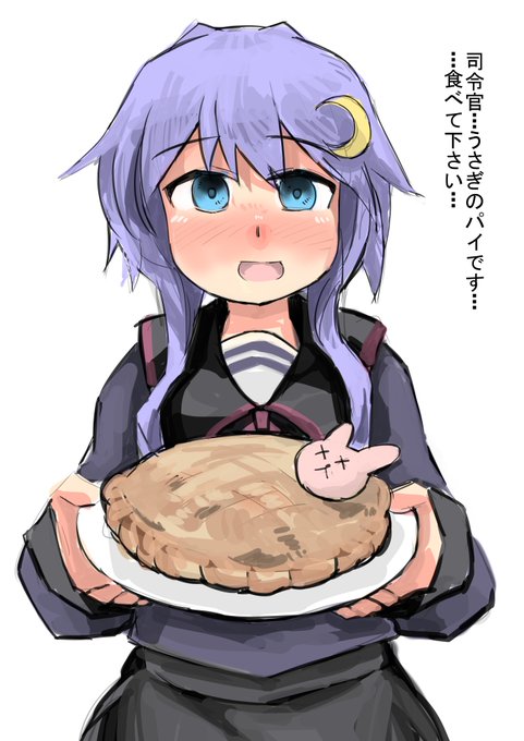 弥生がうさぎのパイ作ってくれたよ\(^o^)/

卯月の味・・・ 