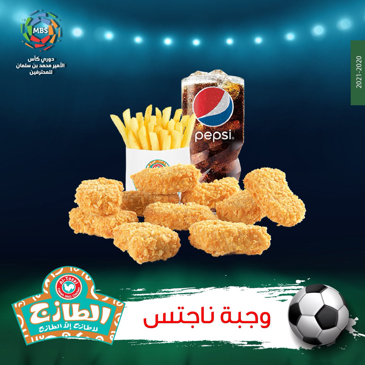 مواعيد الطازج في رمضان