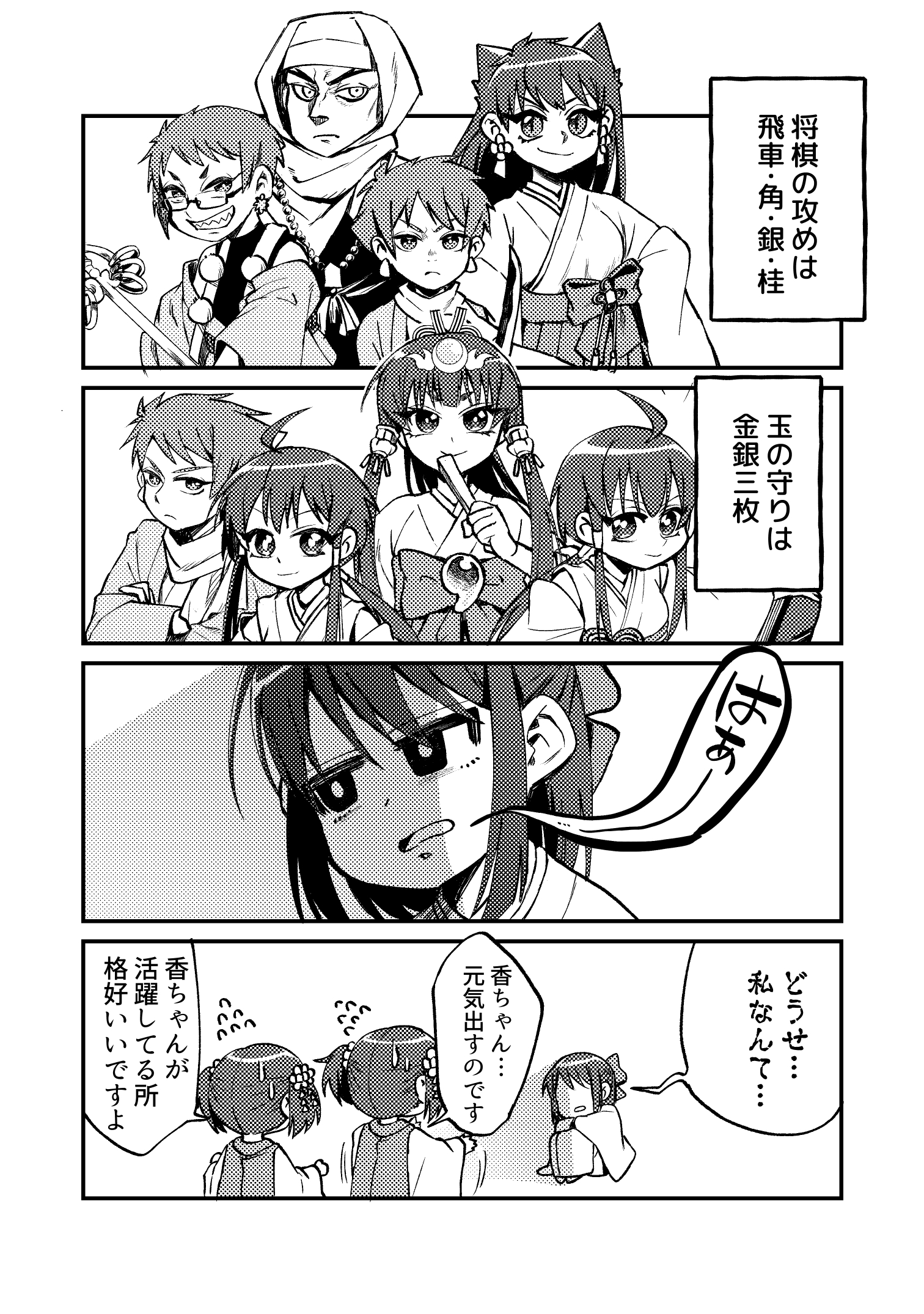 松本 渚 盤記者 将棋駒擬人化漫画 香車 駒々日和 T Co 1vqci6l2ex Twitter