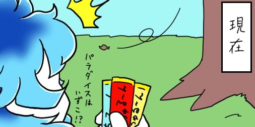 ?冬と言えば…?

#twstプラス 