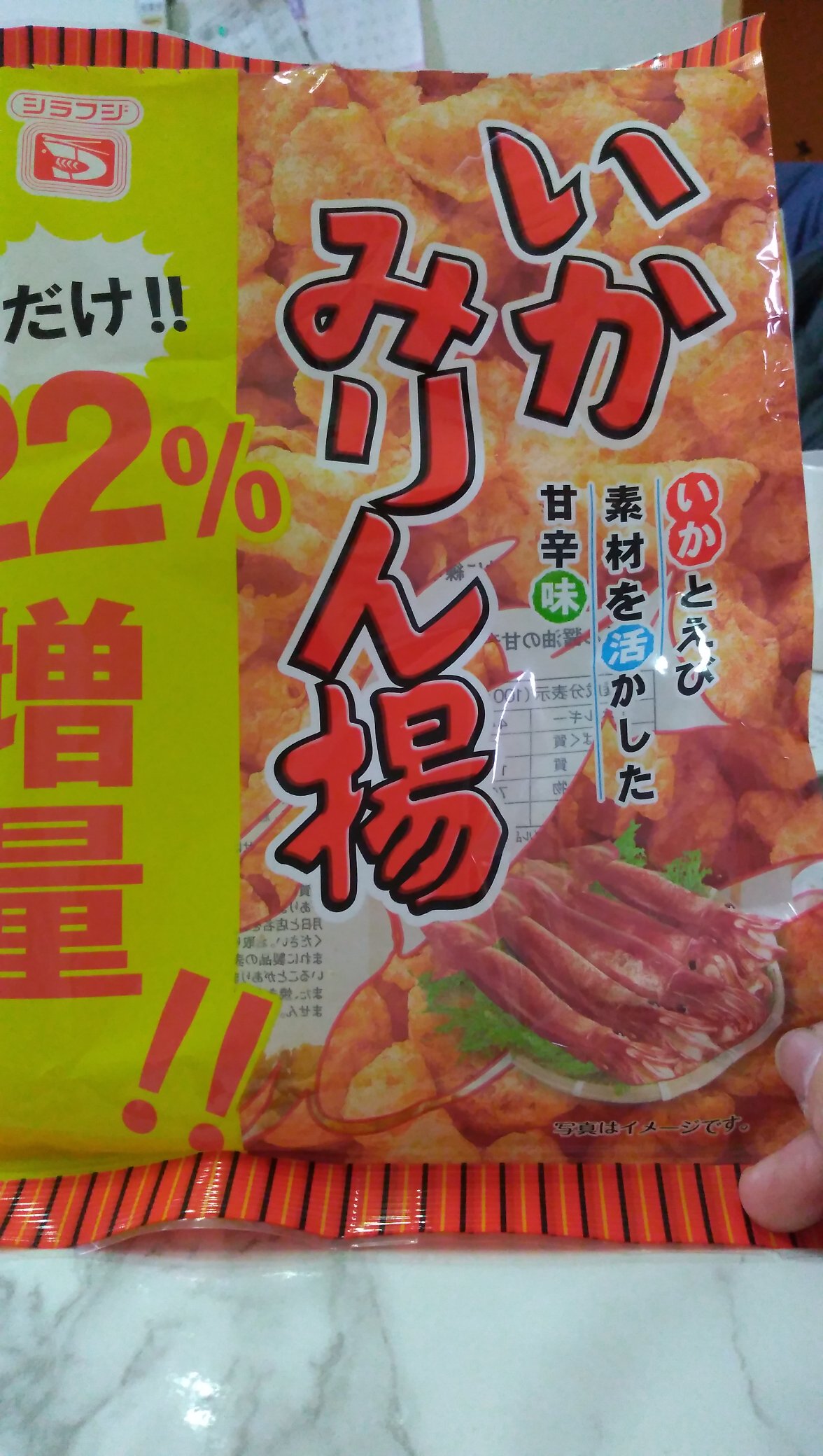 白藤製菓 Twitter Search Twitter