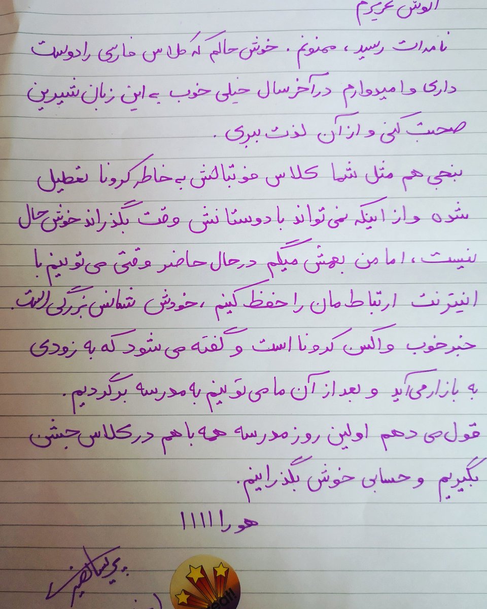 Anoush recieved a lovely letter in response to the letter he wrote to his wonderful teacher @parisa_nasiri2000 @SchoolRustam. Their topic is the Iranian postal system #persianschool #persiancommunity #persianteacher #remotelearning2020