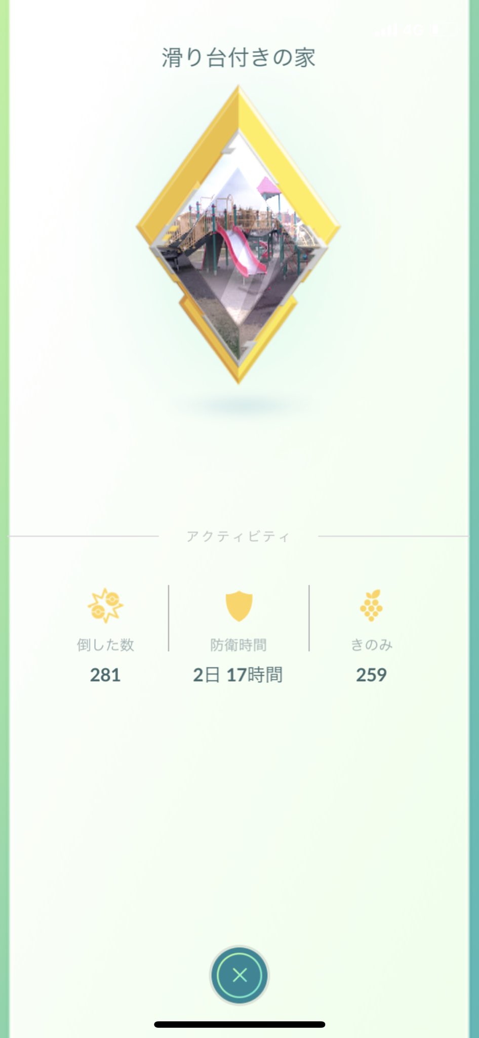 Kavu ポケモンgo Kavu Ts Twitter
