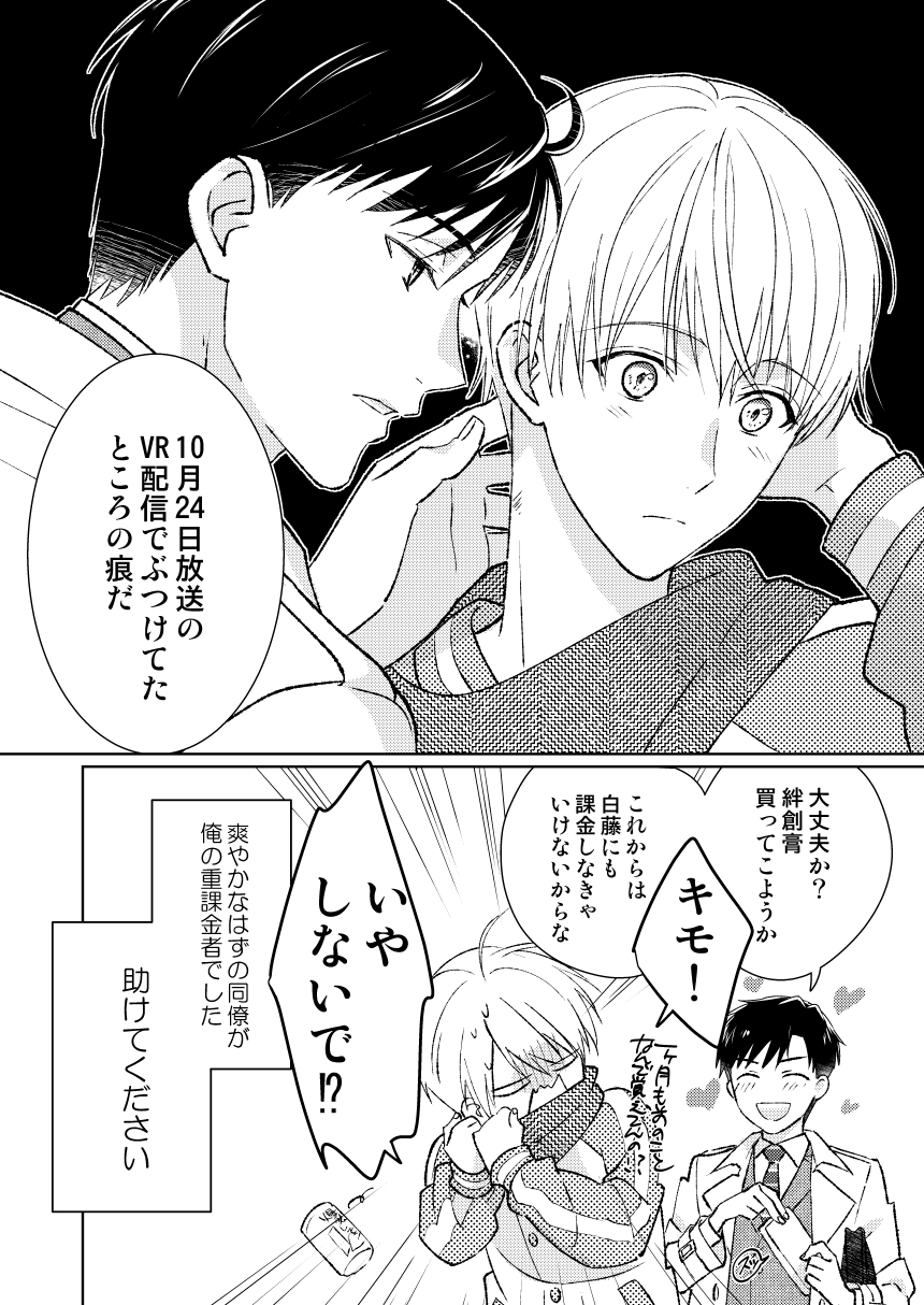 サイトでお買い Bl新刊 イケメン同僚が俺の重課金ファンでした 灯乃モト さなぷぅ様専用 Fc80eecf 安い購入 海外限定 Pn Batam Go Id