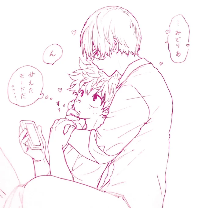 甘えたな?君(??です) 