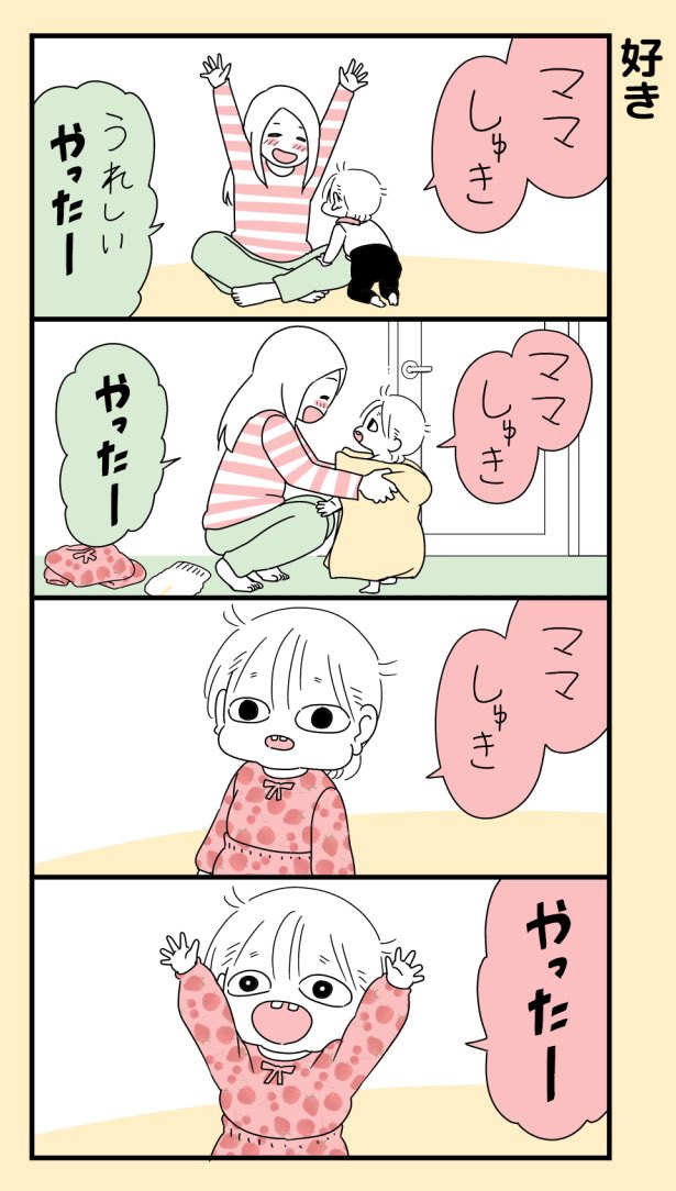 抱っこを要求するときは特に連発してくる。#育児漫画 