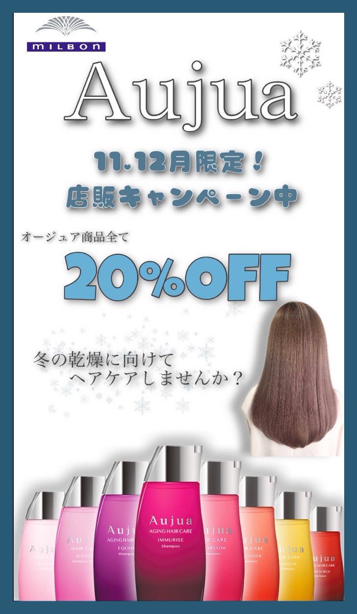 藤沼雄太 オージュア デンキバリブラシ 電気バリブラシ Aujua全品 Off リファ15 Off 11 12月限定割引で販売しております その他zest取り扱い商品も最大 Offとなっております 通販やご予約 詳細など気軽にdmしてください Aujua